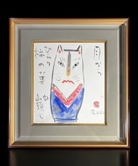 板画家 森 貘郎 木版画 サイン入り 額装 風景 額 壁掛 絵画 雑貨 インテリア アンティーク コレクション