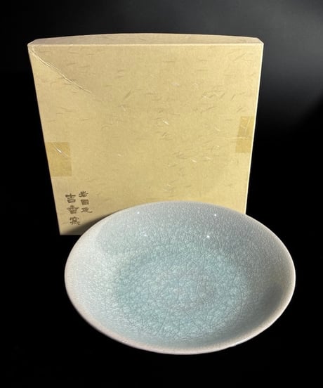 岩岡焼 吉香窯 青磁 平鉢 象陶 貫入 作家物 丸鉢 裏印 茶道具 和食器 陶芸 骨董品 アンティーク