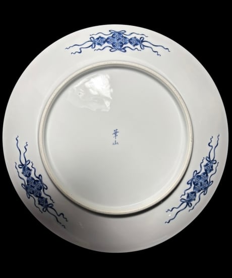 有田焼 華山 網目ブルー 大皿 染付 丸皿 盛り皿 飾皿 古伊万里 和食器 骨董品 アンティーク