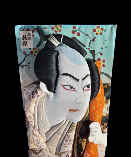 昭和レトロ 歌舞伎 羽子板 石切 梶原 押絵 正月飾り 伝統 手芸技法 雑貨 アート アンティーク コレクション