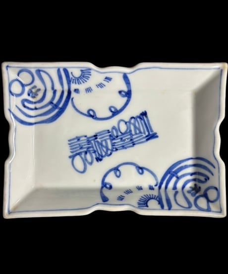 【4客セット】 大正 昭和戦前 染付 福寿文字図 長角皿 福 壽 角皿 縁起物 和食器 陶器 時代物 骨董品 アンティーク