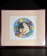 板画家 森 貘郎 山桜 木版画 サイン入り 一茶 額装 風景 額 壁掛 絵画 雑貨 インテリア アンティーク コレクション