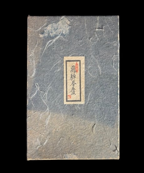 飛騨特産 春慶塗 木製 手提げ盆 朱塗 菓子器 角盆 お盆 菓子盆 盆 漆 レトロ 伝統工芸 骨董品 アンティーク