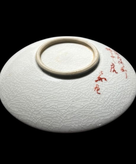 【5客セット】 時代物 虎 絵皿 手描き 寅 小皿 丸皿 飾皿 招福 作家物 古美術 和食器 骨董品 アンティーク