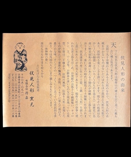 【2個セット】 伏見人形 窯元 赤鬼 青鬼 郷土人形 縁起物 鬼面 土人形 置物 オブジェ 壁掛け インテリア 骨董品 アンティーク