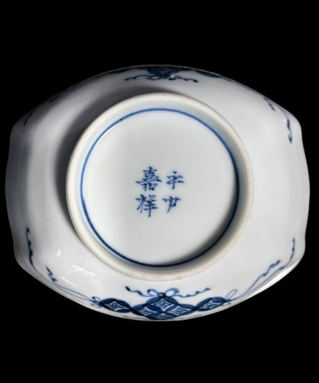 【2客セット】 平戸焼 平戸嘉祥 染付 小鉢 獅子 唐草文図 向付 四方鉢 鉢 和食器 陶器 骨董品 アンティーク