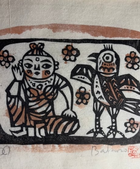 板画家 森 貘郎 鳥 木版画 サイン入り 額装 風景 額 壁掛 絵画 雑貨 インテリア アンティーク コレクション