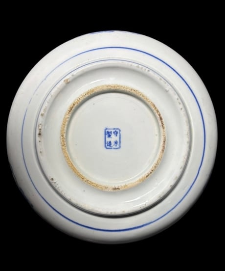 守本製造 古伊万里 染付 大鉢 鯉草文様 印判 盛り皿 鉢 飾皿 古伊万里 古美術 時代物 和食器 骨董品 アンティーク