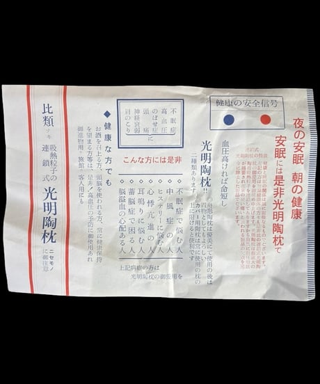 公明陶沈 染付 風景文図 白磁 健康 陶器 伝統 古美術 工芸品 オブジェ 骨董品 アンティーク