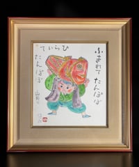 板画家 森 貘郎 たんぽぽ 木版画 サイン入り 額装 風景 額 壁掛 絵画 雑貨 インテリア アンティーク コレクション