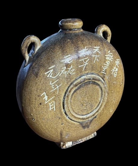 中国美術 扁壺 鳥 文字 一輪挿し 壺 中国雑貨 花瓶 花入れ 丸壺 花器 陶器 中国 古美術 時代物 骨董品 アンティーク