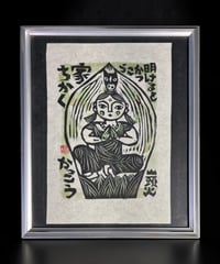 板画家 森 貘郎 木版画 印あり 額装 風景 額 壁掛 絵画 雑貨 インテリア アンティーク コレクション