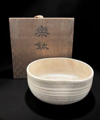 蔵出し 萩焼 楽鉢 作家物 共箱 鉢 裏印 茶道具 和食器 陶芸 骨董品 アンティーク
