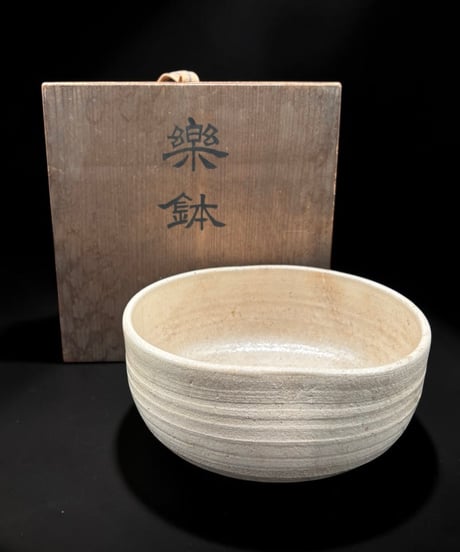 蔵出し 萩焼 楽鉢 作家物 共箱 鉢 裏印 茶道具 和食器 陶芸 骨董品 アンティーク