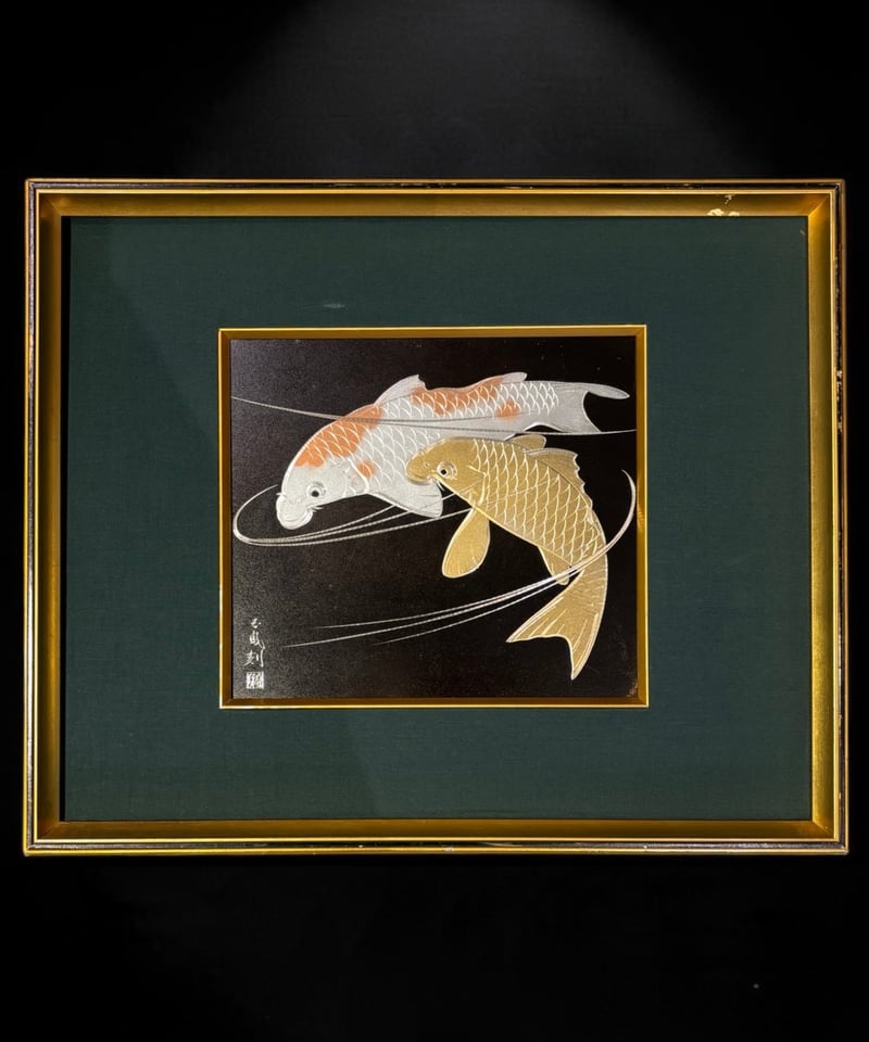 【真作】彫金　鯉図　レリーフ額装　金属工芸　魚文　壁掛け装飾　美術工芸品　C16 双鯉 額装 鯉 沈金 壁掛 絵画 アート 雑貨 家内安全 縁起物 記念品
