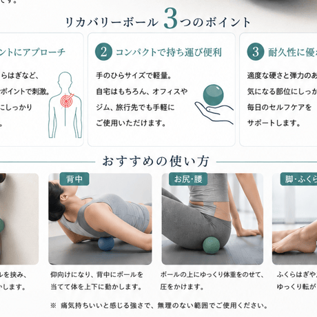 INSPAオリジナル「リカバリーボール」　2個セット（ブルー、グリーン1個ずつ）（巾着なし）