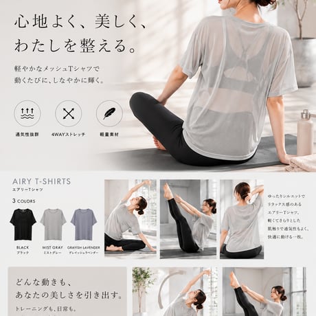 INSPAオリジナルウェア「エアリーTシャツ」　フリーサイズ　1枚
