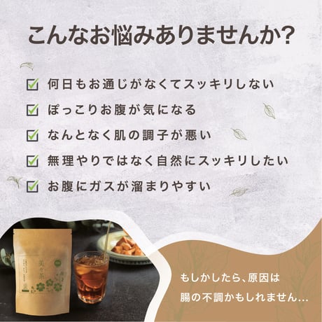 【定期便】「美々茶～びびちゃ～」8種の国産ブレンドティー（2g×20包）※ネコポス（日時指定不可）