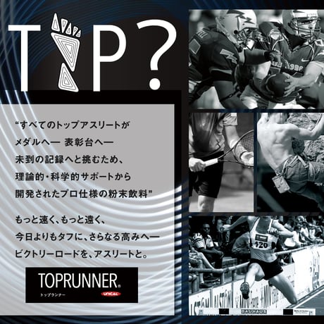 【スポーツ応援キャンペーン】トップランナーハイポトニック２個セット