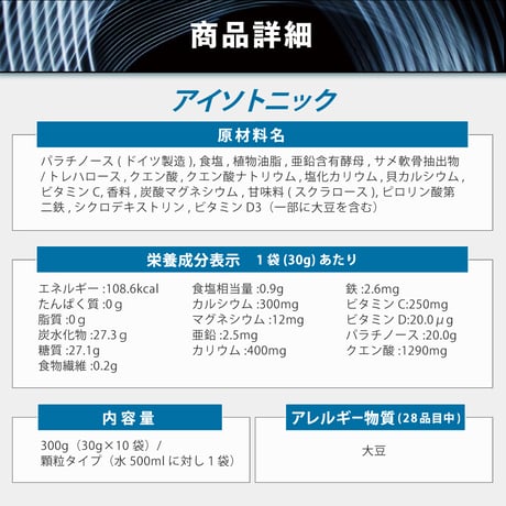 【スポーツ応援キャンペーン】トップランナーアイソトニック２個セット