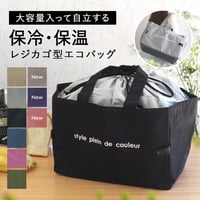 保冷  保温  お買い物 トートバッグ  手提げ おしゃれ レジカゴ型 折りたたみ 大容量