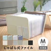 書類 収納 書類ケース  Mサイズ じゃばら式 13ポケット ドキュメントファイル   医療費領収書  プリント入れ  伸び縮み おしゃれポケットファイル レター収納 インデックスファイル 送料無料