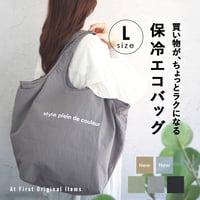 保冷エコバッグ コンパクト 折りたたみ マチ広 ファスナー付き エコバッグ 保冷バッグ クーラーバッグ おりたたみ 大容量 トート 丈夫 バッグ シンプル 買い物バッグ マイバッグ レジ袋 撥水