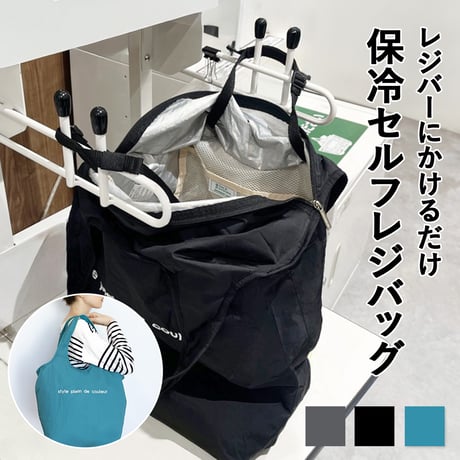 セルフレジ対応保冷エコバッグ 保冷買い物バッグ 時短 コンパクト 折りたたみ マチ広 ファスナー付き 保冷バッグ クーラーバッグ おりたたみ 大容量 トート 丈夫 バッグ 買い物バッグ