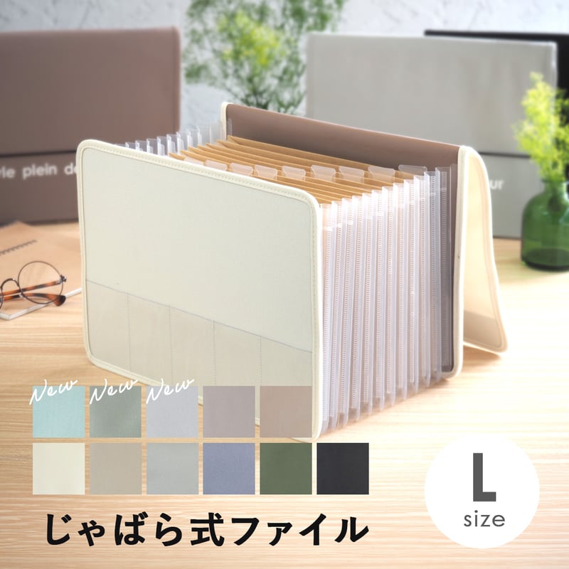 書類 収納 ファイル 書類ケース a4 持ち運び ジャバラファイル