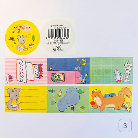 +ponpoconnn ANIMAL TAXIS オリジナルロールふせん 全6種 【各柄5個まで】