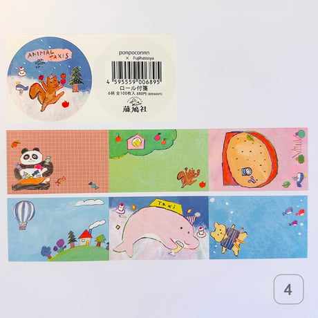 +ponpoconnn ANIMAL TAXIS オリジナルロールふせん 全6種 【各柄5個まで】