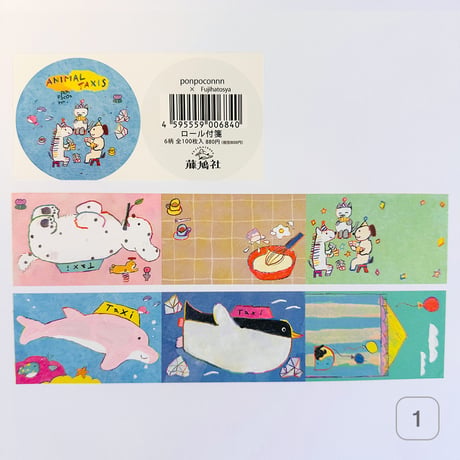 +ponpoconnn ANIMAL TAXIS オリジナルロールふせん 全6種 【各柄5個まで】