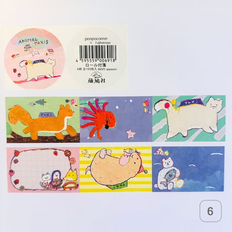 +ponpoconnn ANIMAL TAXIS オリジナルロールふせん 全6種 【各柄5個まで】