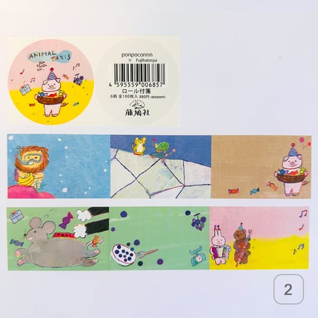 +ponpoconnn ANIMAL TAXIS オリジナルロールふせん 全6種 【各柄5個まで】