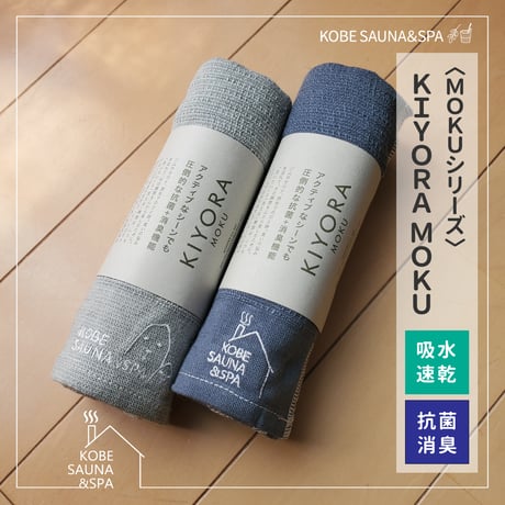 MOKUタオル6枚セット KOBE SAUNA&SPA 他 KOBE SAUNA&SPA
