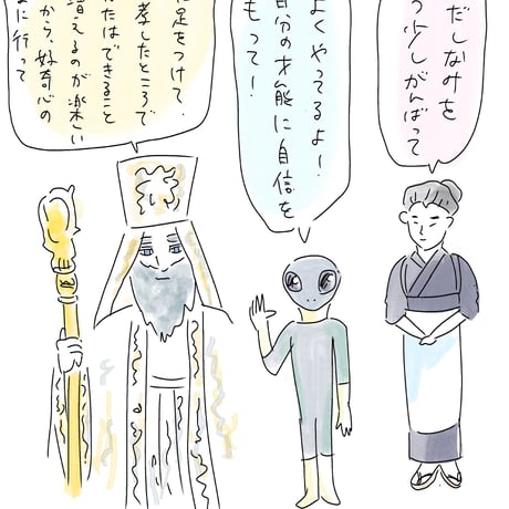 守護霊鑑定　郵送でのお届けです