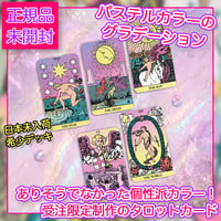 【予約商品】Gradient Rider tarot【タロットカード】