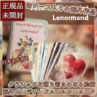 【予約商品】Veserti Manuscript  Lenormand【ルノルマンカード】