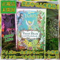 Disney Fairies Tarot Deck 【タロットカード】