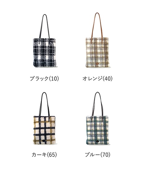 Folna チェック柄ボアファー トートバッグ / No.K903059 / 4色展開