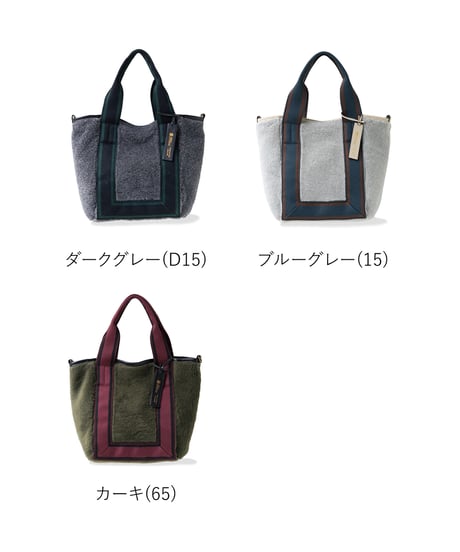 Folna リバーシブルファー トートバッグ / No.K903054 / 6色展開