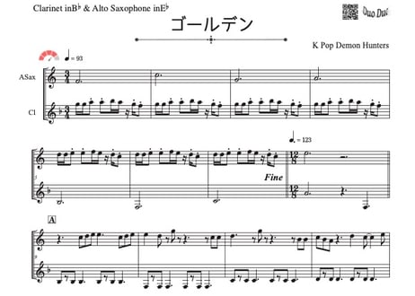 ♫楽譜「ゴールデン」クラリネット＆アルトサックス二重奏［MM4］