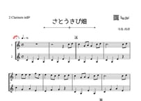 ♫楽譜「さとうきび畑」クラリネット二重奏［MM3］