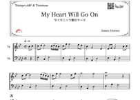 「My Heart Will Go On」トランペット＆トロンボーン二重奏［MM3］