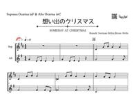 ♫楽譜「想い出のクリスマス／Someday at Christmas」オカリナ二重奏［MM3.3］