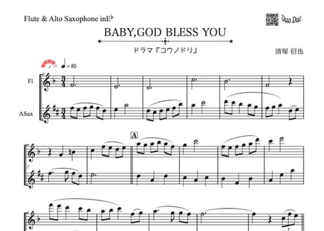「BABY,GOD BLESS YOU」ドラマ『コウノドリ』フルート＆アルトサックス二重奏［MM4.5］