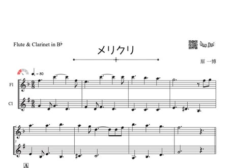 ♫楽譜「メリクリ」フルート＆クラリネット二重奏［MM2.5］