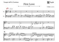 「First Love」トランペット&トロンボーン二重奏［MM3.8］