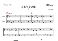 ♫楽譜「さとうきび畑」ヴァイオリン＆チェロ二重奏［MM3］