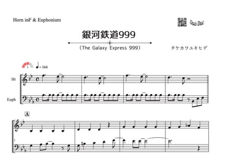 「銀河鉄道999（The Galaxy Express 999）」ホルン＆ユーフォニアム二重奏［MM3.8］